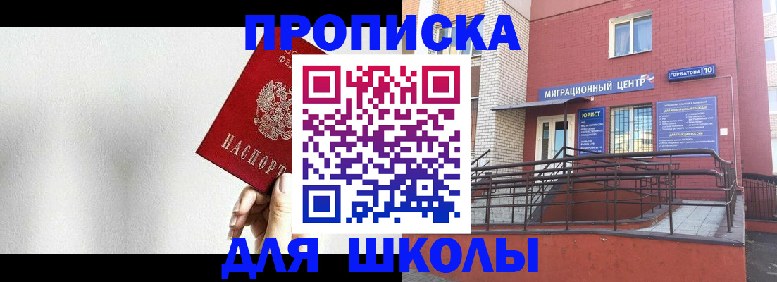 прописка законно в Кирове