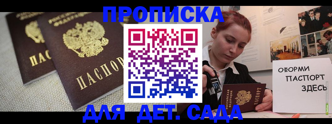 прописка гарантия в Кирове