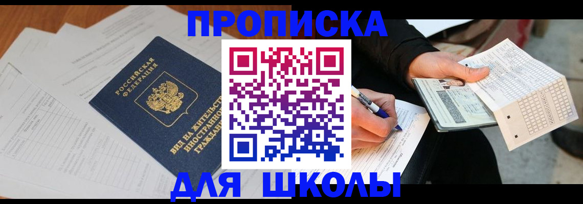 регистрация для дет. сада в Кирове